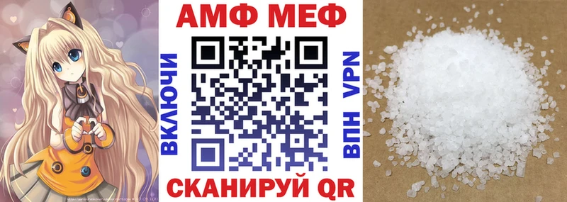 АМФ 97% цена наркотик MEGA ССЫЛКА Горняк