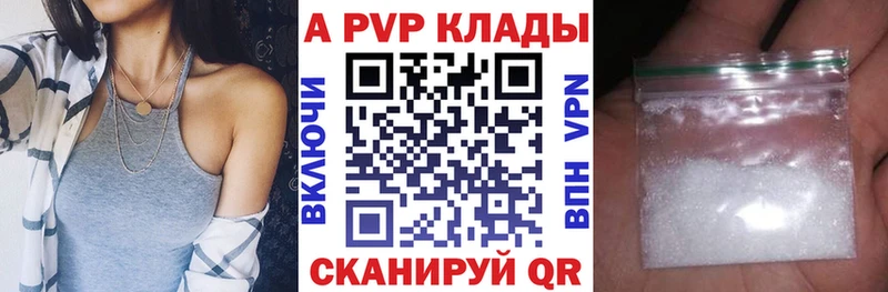 А ПВП Соль  Горняк 