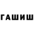 БУТИРАТ жидкий экстази Crusher