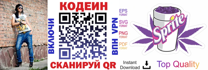 МЕГА вход Горняк Кодеин напиток Lean (лин)