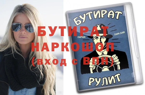 амфетамин Белокуриха