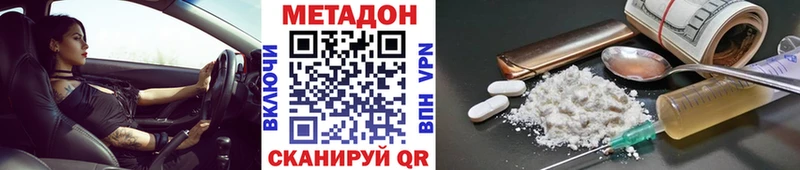 где можно купить наркотик  гидра   МЕТАДОН VHQ  Горняк 