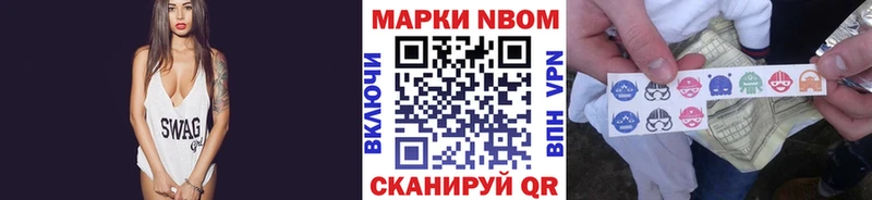 Марки N-bome 1,8мг Горняк