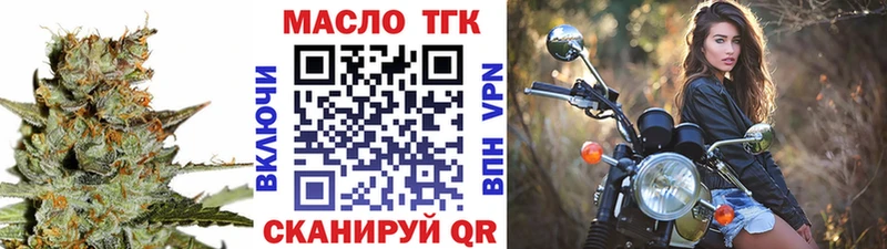 Дистиллят ТГК THC oil  Горняк 